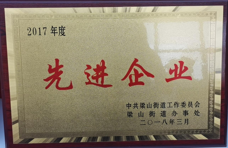 荣誉资质