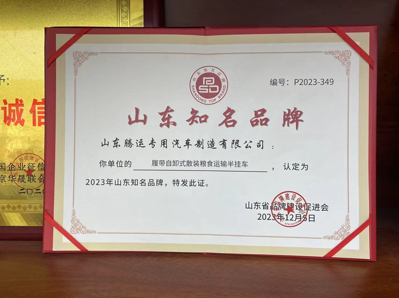 荣誉资质