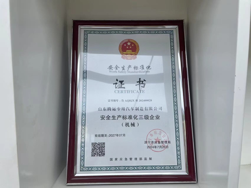 荣誉资质
