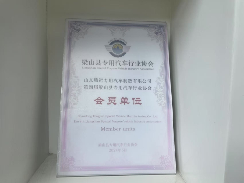 荣誉资质